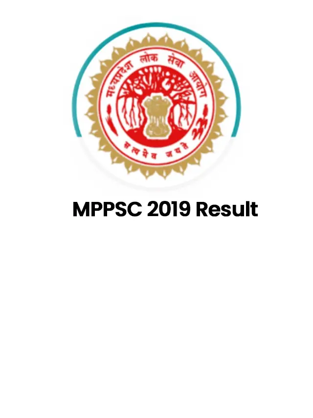 MPPSC 2019 Result घोषित, PDF कैसे करें डाउनलोड